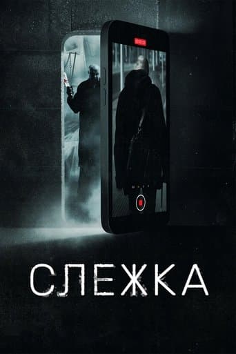 Movie poster for Surveillance