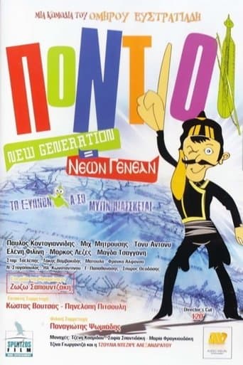 Movie poster for Πόντιοι: New Generation = Νέων Γενεάν