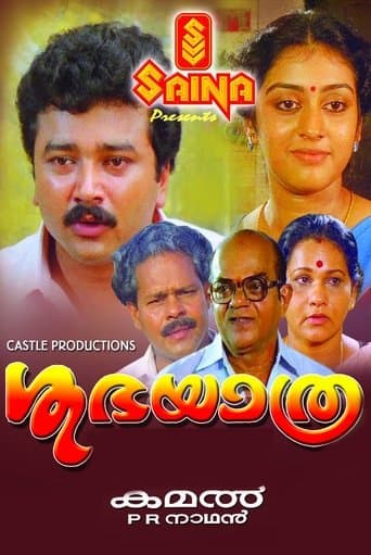 Movie poster for Shubhayathra