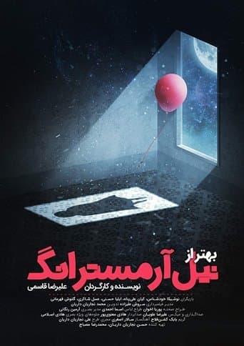Movie poster for Better than Neil Armstrong