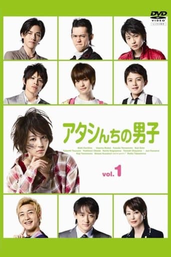 Movie poster for My Boys