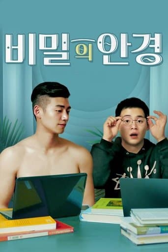 Movie poster for Secret Spectacles