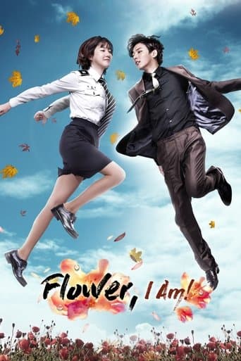 Movie poster for Me too, Flower!