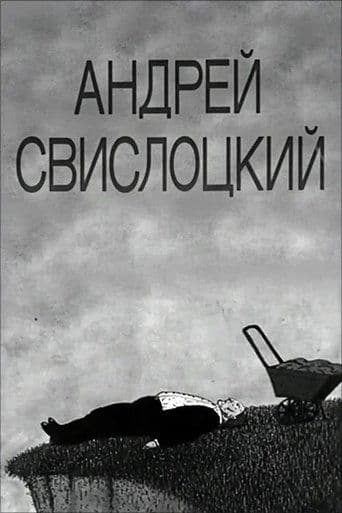 Movie poster for Andrey Svislotskiy