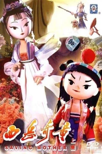 Movie poster for Saving Mother