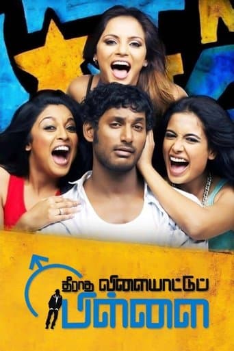 Movie poster for Theeradha Vilaiyattu Pillai
