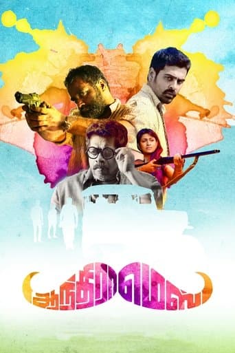 Movie poster for Andhra Mess