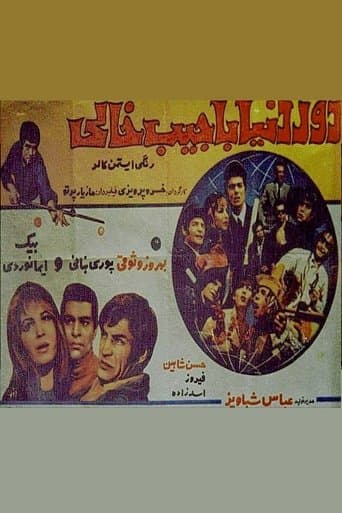 Movie poster for Around the World with empty pockets