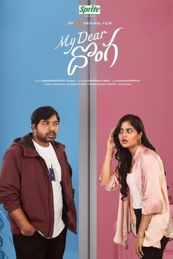 Movie poster for My Dear Donga