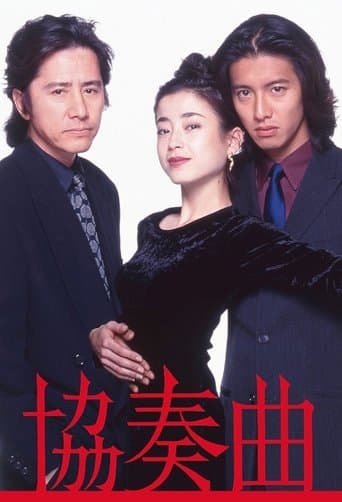Movie poster for Concerto
