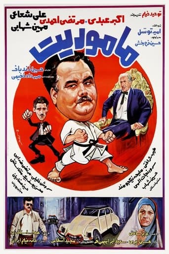Movie poster for The Assignment