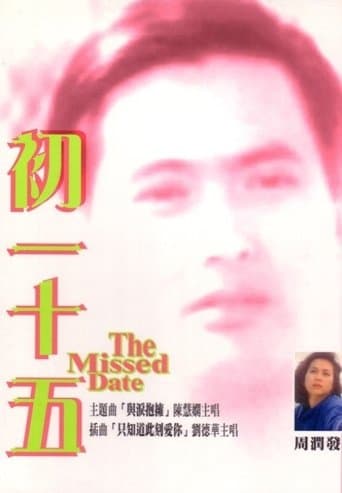 Movie poster for The Missed Date