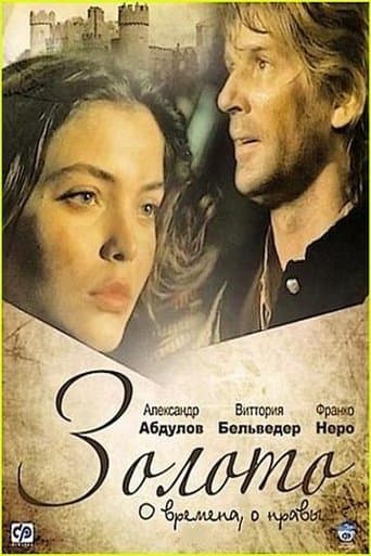 Movie poster for Gold