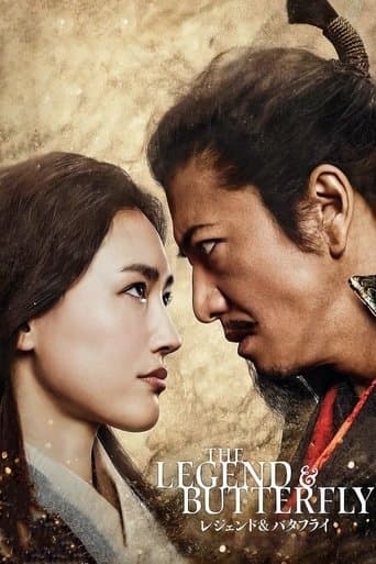Movie poster for THE LEGEND & BUTTERFLY