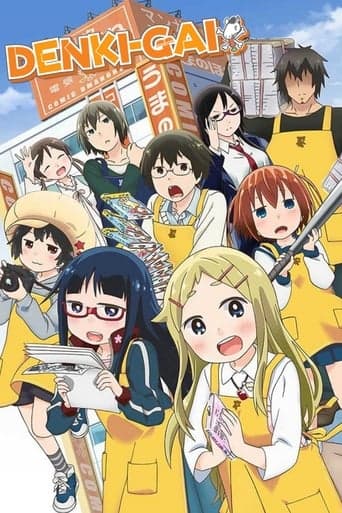 Movie poster for Denki-gai