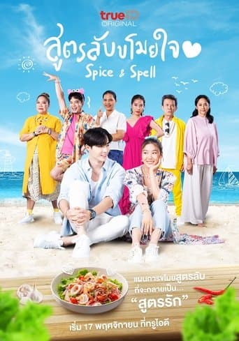 Movie poster for Spice and Spell