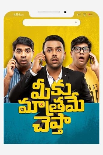 Movie poster for Meeku Maathrame Cheptha