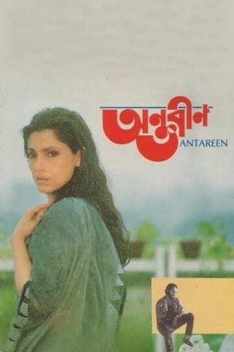 Movie poster for The Confined