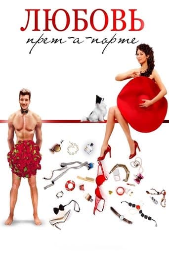 Movie poster for Love Pret-a-porte