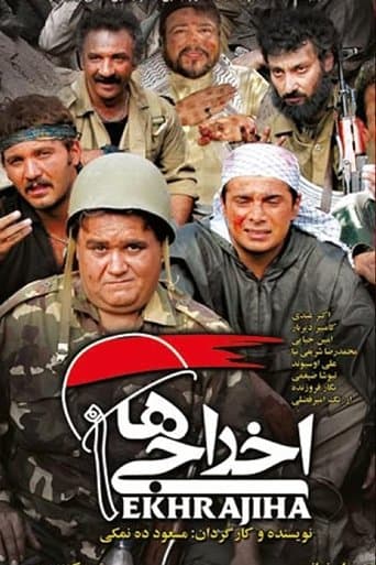 Movie poster for Deportees