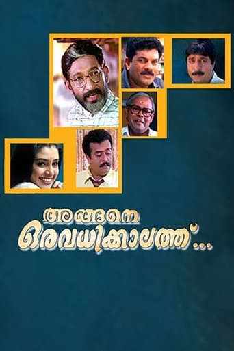 Movie poster for Angene Oru Avadhikkalathu
