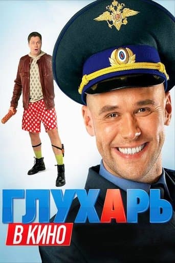 Movie poster for Glukhar v kino
