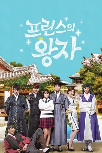 Movie poster for Prince's Prince