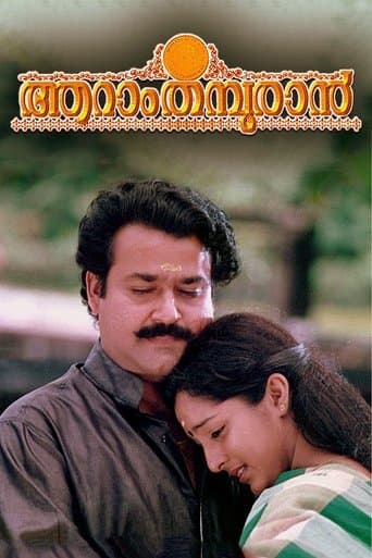 Movie poster for Aaram Thamburan