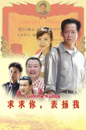 Movie poster for Gimme Kudos