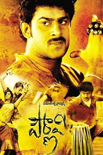 Movie poster for Pournami