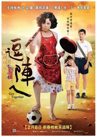 Movie poster for Get Together