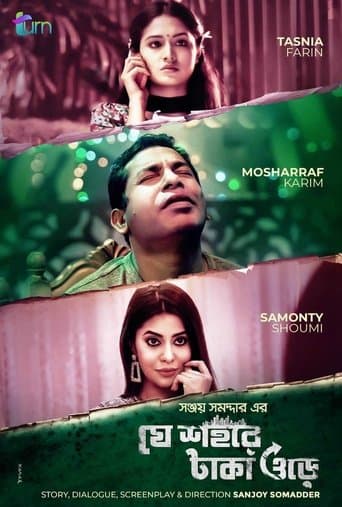 Movie poster for Je Sohore Taka Ore