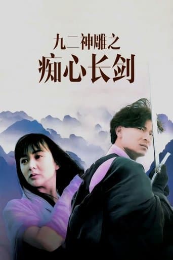 Movie poster for Saviour Of The Soul II