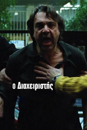 Movie poster for The Building Manager