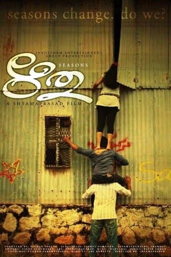 Movie poster for Ritu