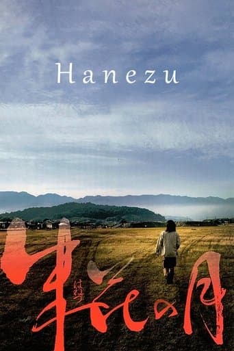 Movie poster for Hanezu
