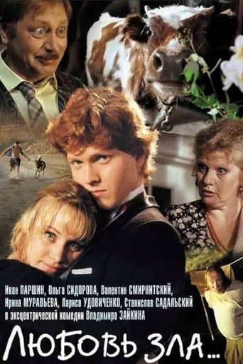 Movie poster for Love Is Evil