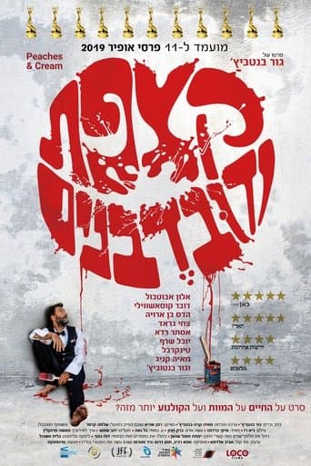 Movie poster for Peaches & Cream