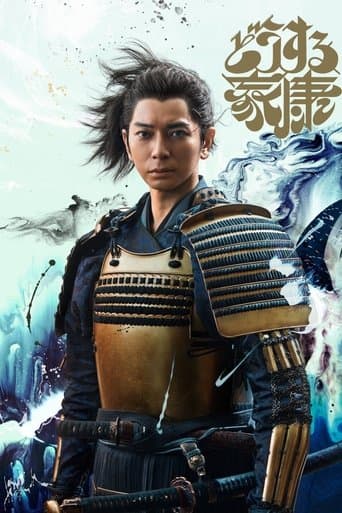 Movie poster for What Will You Do, Ieyasu?