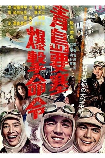 Movie poster for Siege of Fort Bismarck