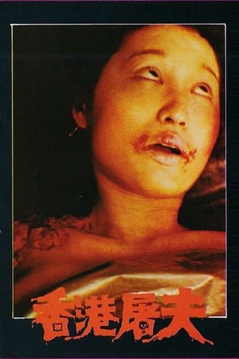 Movie poster for Hong Kong Butcher