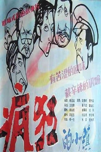 Movie poster for A Crazy Town