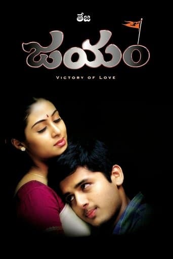 Movie poster for Jayam