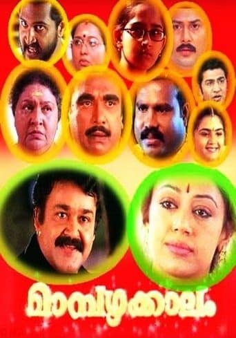 Movie poster for Mampazhakkalam