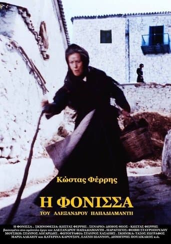 Movie poster for The Murderess