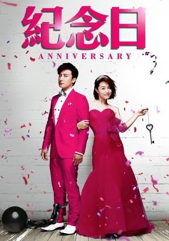 Movie poster for Anniversary