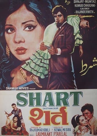 Movie poster for Shart