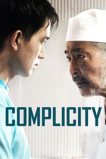 Movie poster for Complicity