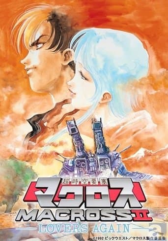 Movie poster for Macross II: Lovers Again