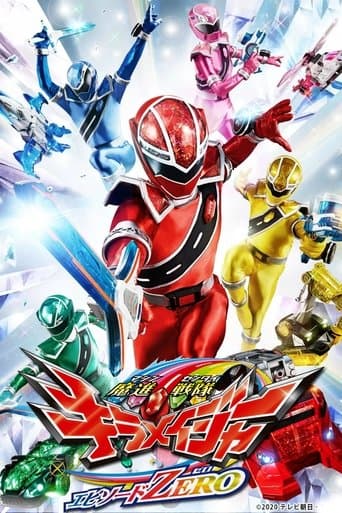 Movie poster for Mashin Sentai Kiramager: Episode ZERO